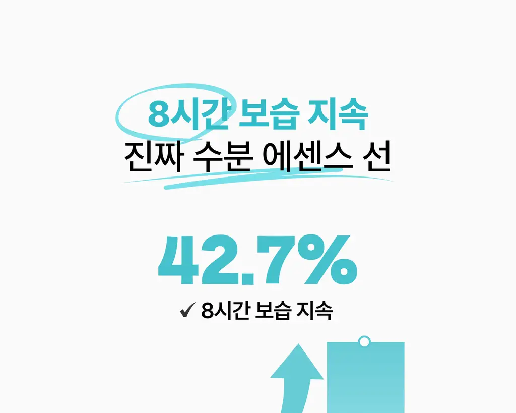 [광노화 선 케어] 싸이닉 엔조이 슈퍼 마일드 선 에센스 더블 기획 (50ml+50ml) 상세페이지 30